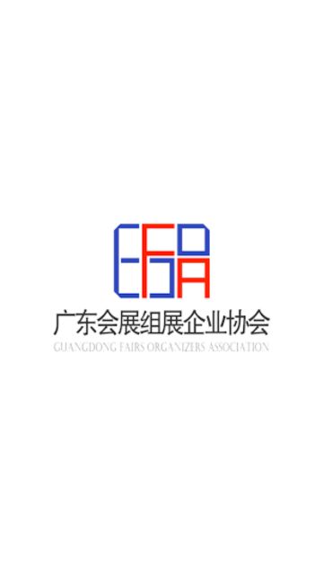 Members Directory Logo – Guangdong Fairs
